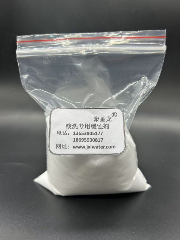 JXL-330 酸洗專(zhuān)用緩蝕劑