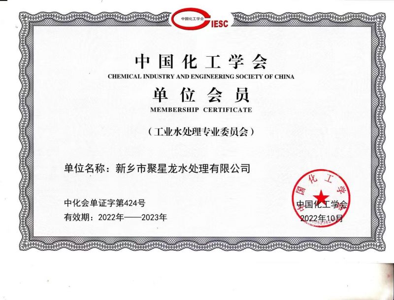 中國化工學(xué)會(huì)