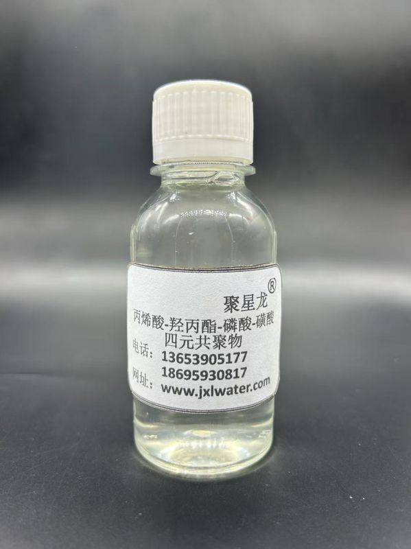 JXL-107 丙烯酸-羥丙酯-磷酸-磺酸四元共聚物